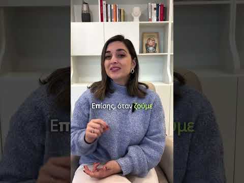 Αυτοάνοσο & Ψυχολογία
