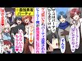 【異世界漫画】ザコ扱いされパーティを追放されたヒーラーの俺が最強勇者パーティに拾われた結果