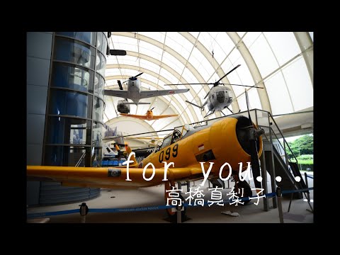「for you...」(1982)  高橋真梨子　４ｋ所沢航空発祥記念館　手打ち歌詞付き　アルトサックスで　島本光弘　絵夢島/PIXTA 　エムシマ