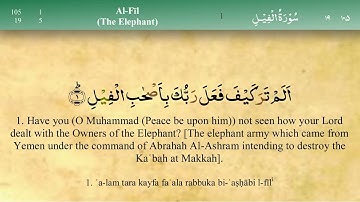 105. سورة الفيل" Sourat Al fil " The Elephant