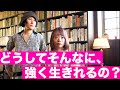 【テレビで話題】生きづらさを感じてる人へ。たくましく生きる現代のモダンガールからの人生の教え【毎日スキンケア紹介もあり】