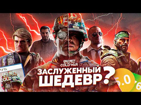 Видео: СЮЖЕТ ИГРЫ Call Of Duty: Black Ops Cold War // ИгроСюжет