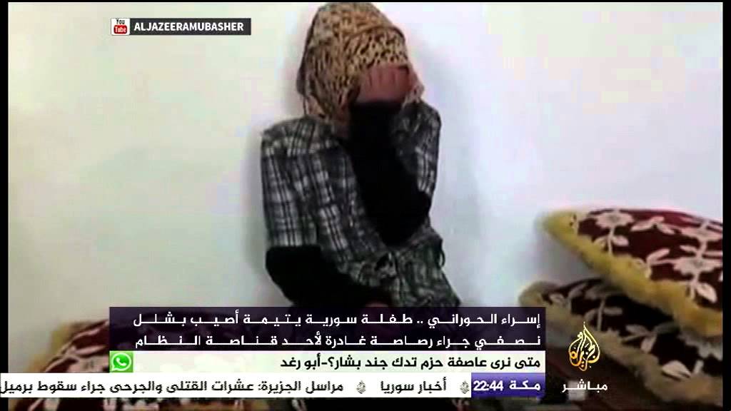 طفلة سورية يتيمة أصيبت بشلل نصفي جراء رصاصة غادرة لأحد قناصة النظام