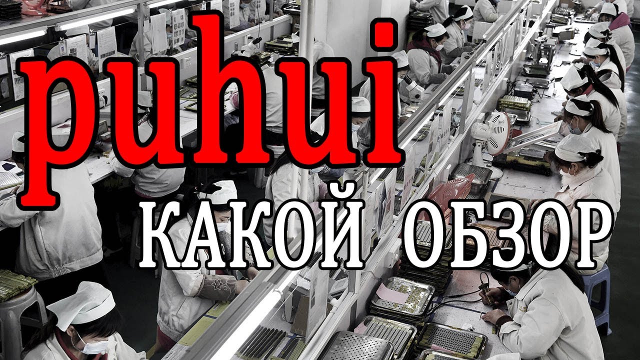 Несколько слов о печках puhui или краткий обзор.
