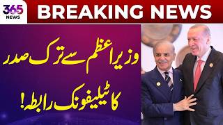 Breaking News | Turkish President Recep Tayyip Erdogan's phone call to the Prime Minister | 365 News