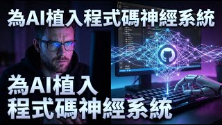 Graph RAG 已過時？GitNexus 的預計算智能，讓 AI 精準讀懂你的整個專案架構