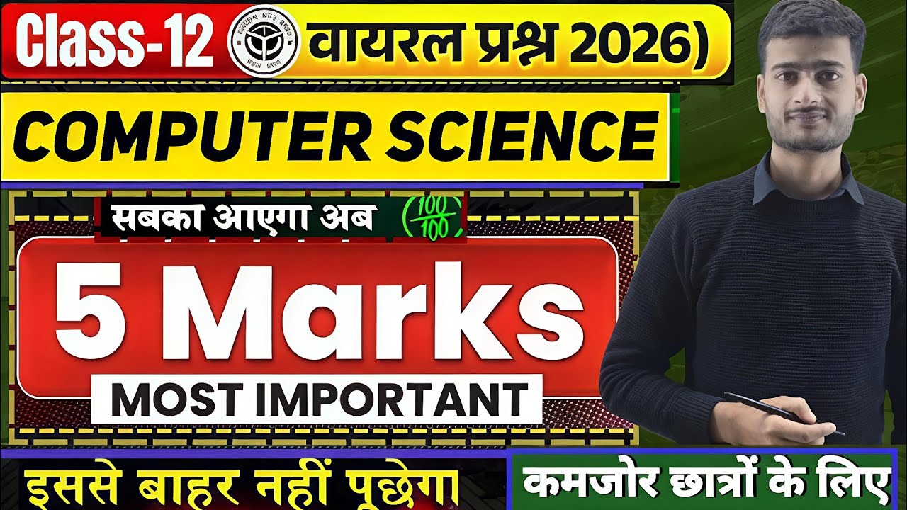JAC Board Class 12 Computer Science 5 Marks Important Questions 2026 ...