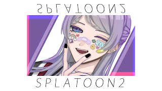 【Splatoon2】スプライトすき？【弦月藤士郎/にじさんじ】