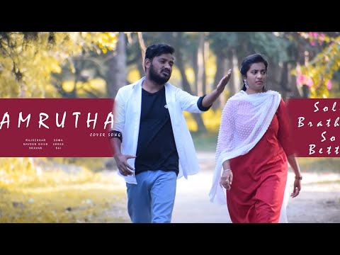 SOLO BRATHUKE SO BETTER -AMRUTHA COVER SONG|| RAJASEKHAR || SUMA || NAVEEN GOUD||