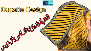 Class 49 How to Create Design of Dupatta Design || SaQib Designer