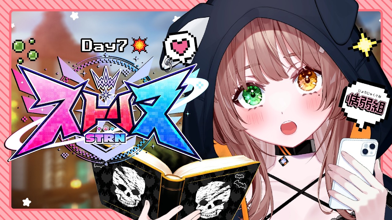 【ストリヌ】残り3日..イベントもダンジョンも攻略完したい情弱🔥 #7 【清楚系/酢酸かのん】