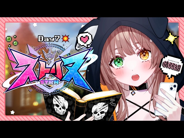 【ストリヌ】残り3日..イベントもダンジョンも攻略完したい情弱🔥 #7 【清楚系/酢酸かのん】