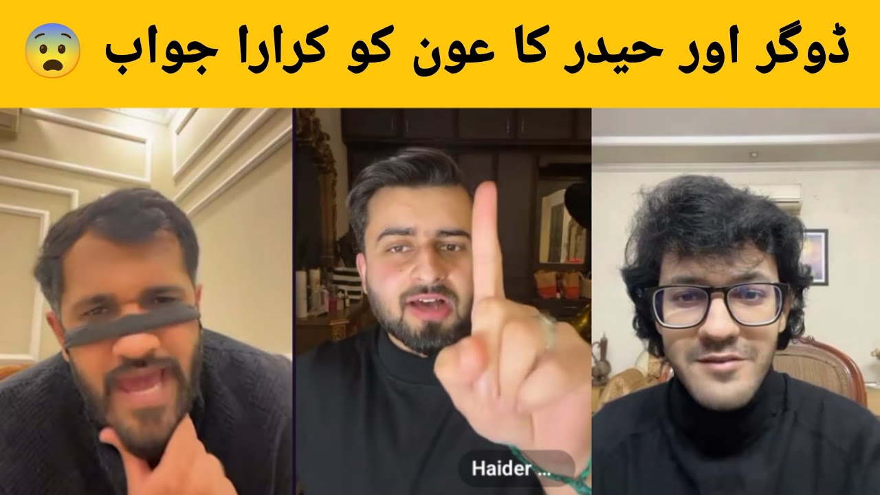 Own Haider Man Doger & Haider Shah Angry Fir Sheikh own ๐ก Haider Na Ghosa Ma ...