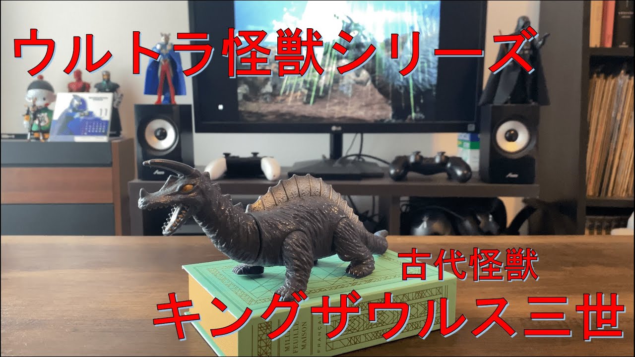 当時物 キングザウルス三世 ソフビ 指人形 12.5㎝帰ってきた