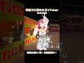 配信してたら撃たれました…!!! #歌枠 #歌ってみた #カラオケ#vtuber #livestreaming