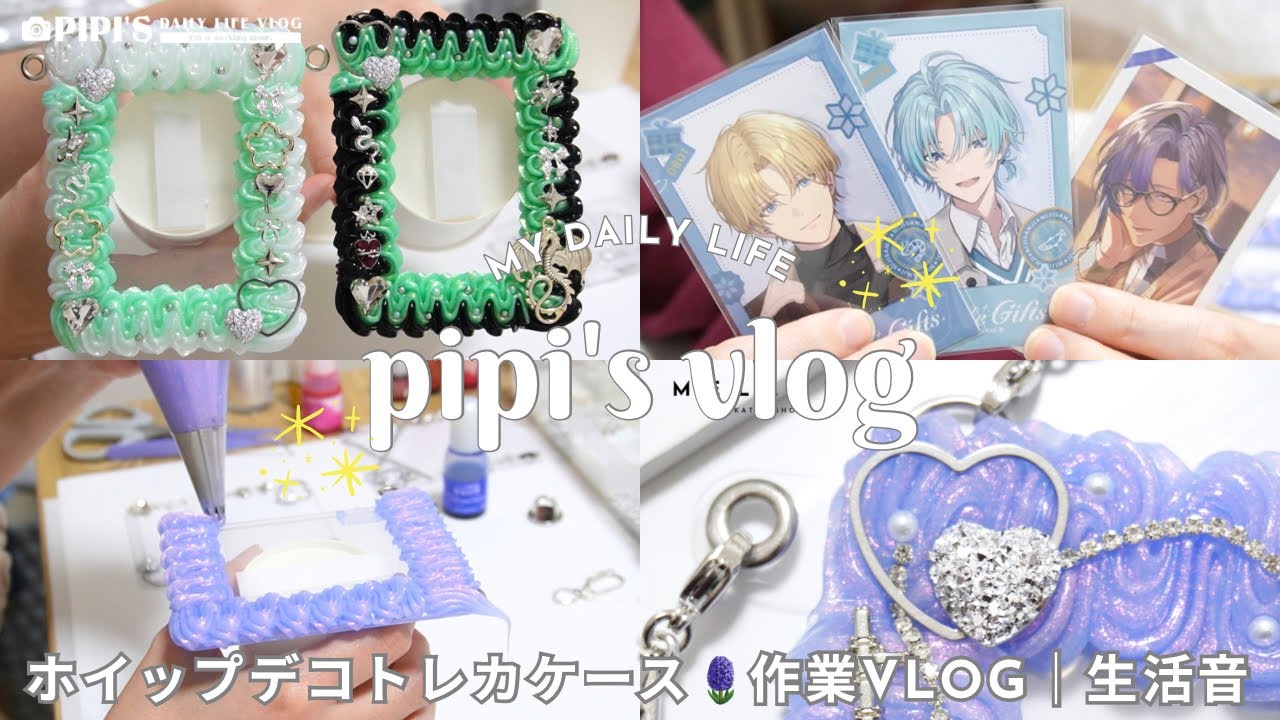 作業vlog｜ホイップデコで推し活グッズ🌷委託販売に向けて制作の日々