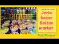 Jodia bazar / boltan market whole sale market - eat & discover