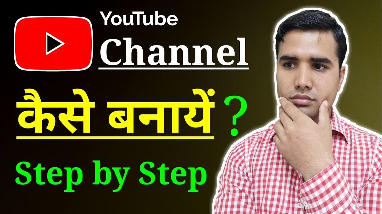 How To Create a YouTube Channel Step by Step in 2020 & Earn Money in