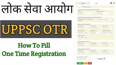 UPPSC OTR FORM 2023 | UPPSC OTR 2023 Registration Kaise Kare | UPPSC OTR ONOINE FORM 2023|