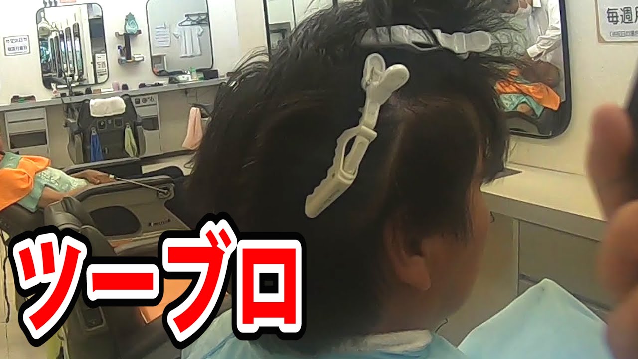 突っ込み型のツーブロックなのだが実は！私の中学校時代も流行っていた・・・【hair style】【hair cut】【大衆理容】【低料金理容カット技術・妃京】