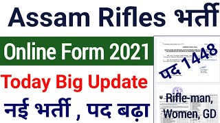 Assam Rifles Online From 2021 | Assam Rifles Recruitment New Update | Assam Rifles Vacancy Increase