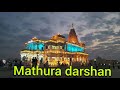 Mathura vrindavan vlog