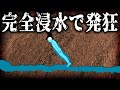 絶望！極限まで狭い洞窟で浸水！閉じ込められた男の末路【モスデール洞窟の悲劇】【ゆっくり解説】