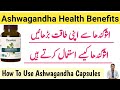 Ashwagandha In Urdu Hindi - Irfan Azeem