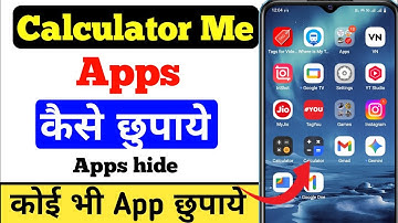 Calculator mein app kaise chupaye | app Hide kaise kare | app ko kaise chupaye | app ko hide kare