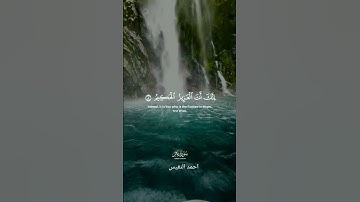 رَبَّنَا وَسِعْتَ كُلَّ شَيْءٍ رَّحْمَةً وَعِلْمًا _ تلاوه من سورة غافر _ احمد النفيس