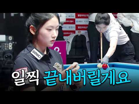 구단주님 내일 아침 일찍 회의 있으셔서 오늘 경기를 빨리 끝내 버려야 하는 <strong>한지은</strong>?!｜명장면｜2026-27 웰컴저축은행 PBA팀리그 1라운드