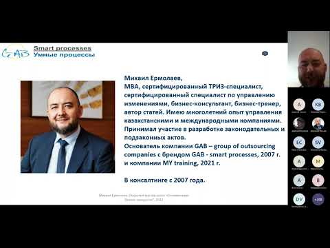 Фреймворк оптимизации бизнес-процесса на основе подходов ТРИЗ