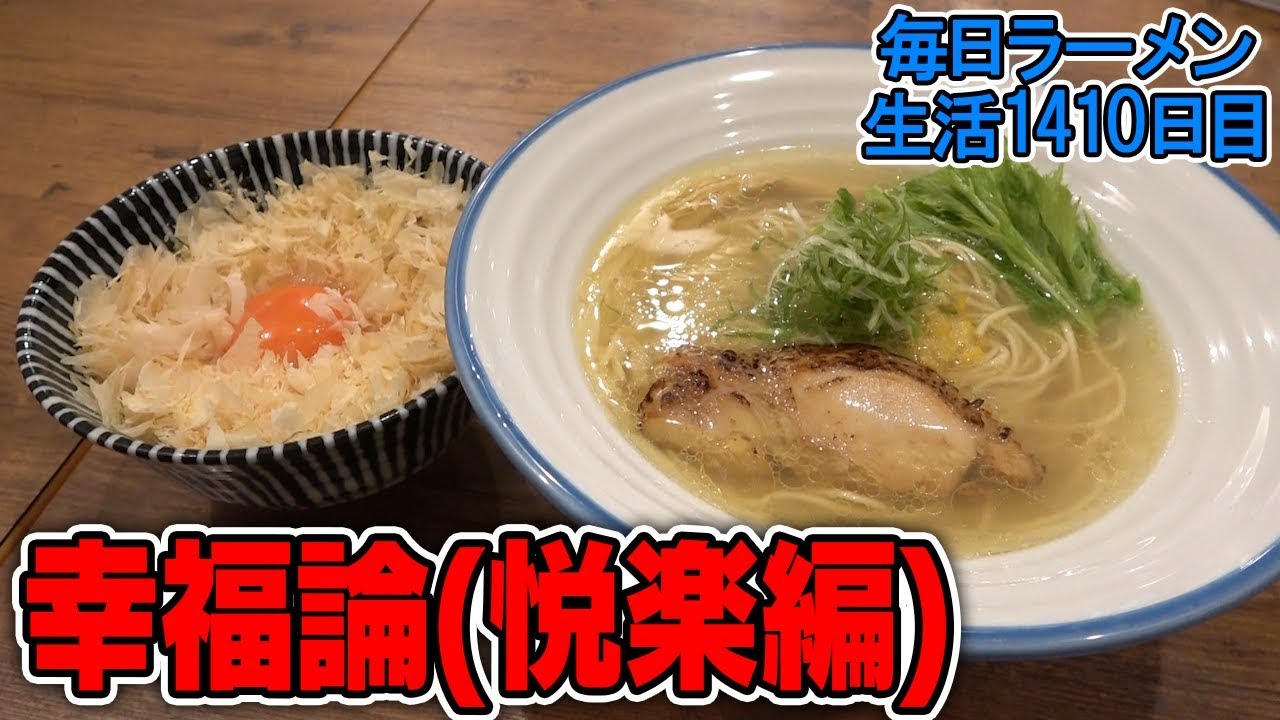 Slurping ramen and TKG instinctively - Menyado Shiina [Food Terror