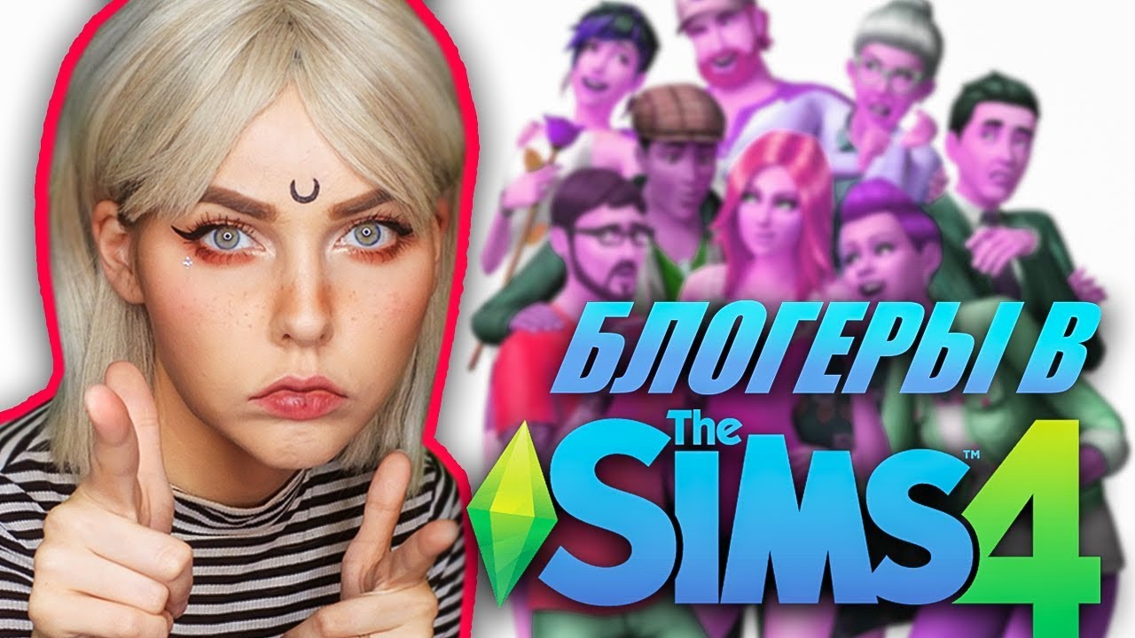 HQ текстуры в The Sims 4 (Обновлено под Загородная жизнь) - Форум