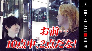 営業成績1位！元ヨドバシ店員の屈辱【ホストクラブ1日密着】