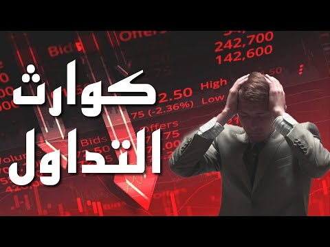 فيديو: كيف تكتب شرحا للخسارة