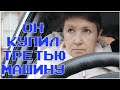 ПОКУПКА МАШИНЫ в АНГЛИИ, поподробней - как вы просили