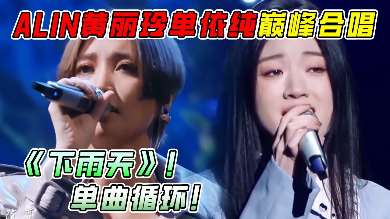 南拳媽媽(Nan Quan Mama)-下雨天Xia Yu Tian (Official Music Video)