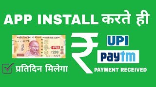 Install and Get Rs200 Paytm Cash In Just 1 Minutes screenshot 4