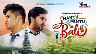 Nantu Pantu In Bali | নান্টু পান্টু ইন বালি।New Bangla Natok 2021|Niloy Alamgir,shamol Mawla