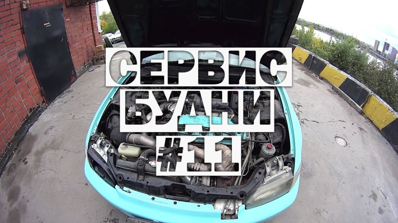Civic турбо кит