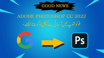 How to make GOOGLE logo in Photoshop cc | Easy and Simple method.