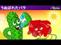 【絵本】うぬぼれたバラ 【読み聞かせ】子供のためのおとぎ話