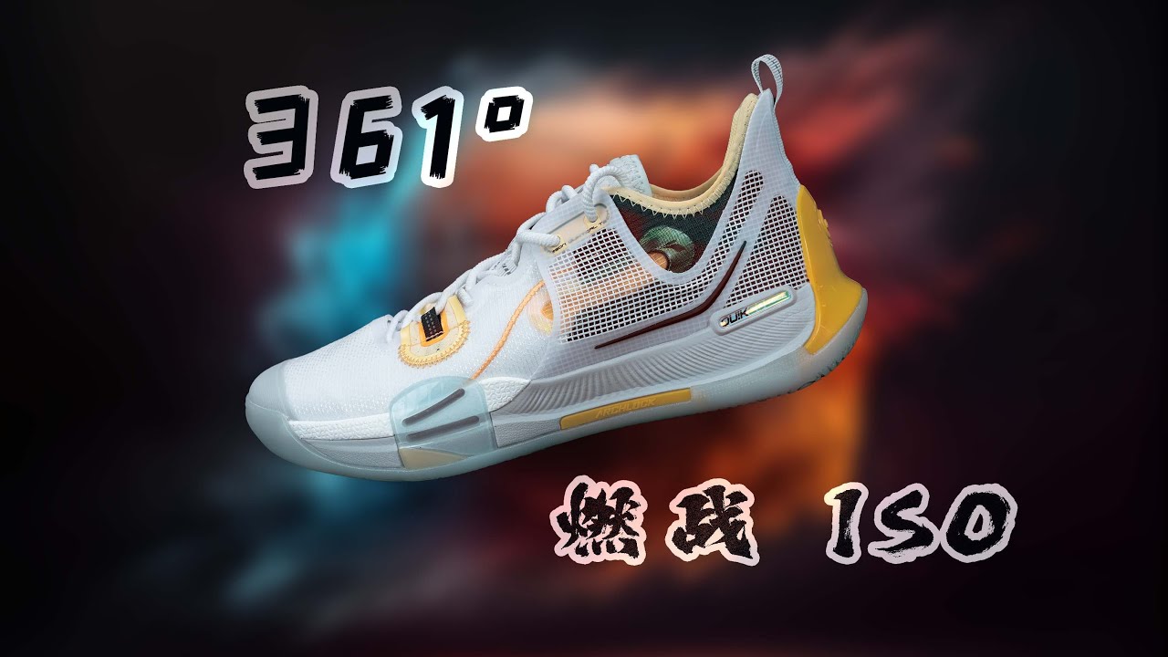 Adam sneakers】New choice for ankle breaker! 361 Burning War ISO