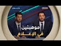 بين التركيز والارتجال عمر حجاج وعبد الباقي قرواشي في تحدي قراءة الأخبار الدولية