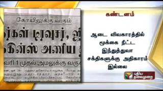 New dress code to enter temples in Tamil Nadu: EVKS Elangovan condemns