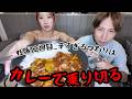 【つわり期の食事】辛すぎる妊娠12週目...優秀すぎる旦那のカレーで一発で治しますw