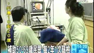 20101207-飲食習慣改變 台人罹大腸癌增多