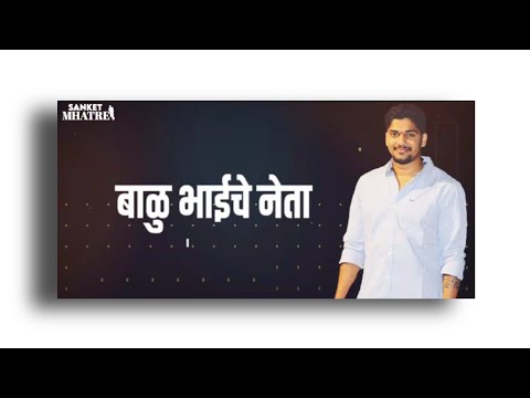 New Birthday song  Balu Bhai New Whatsapp Status  vikrant kene  balu bhai 1111