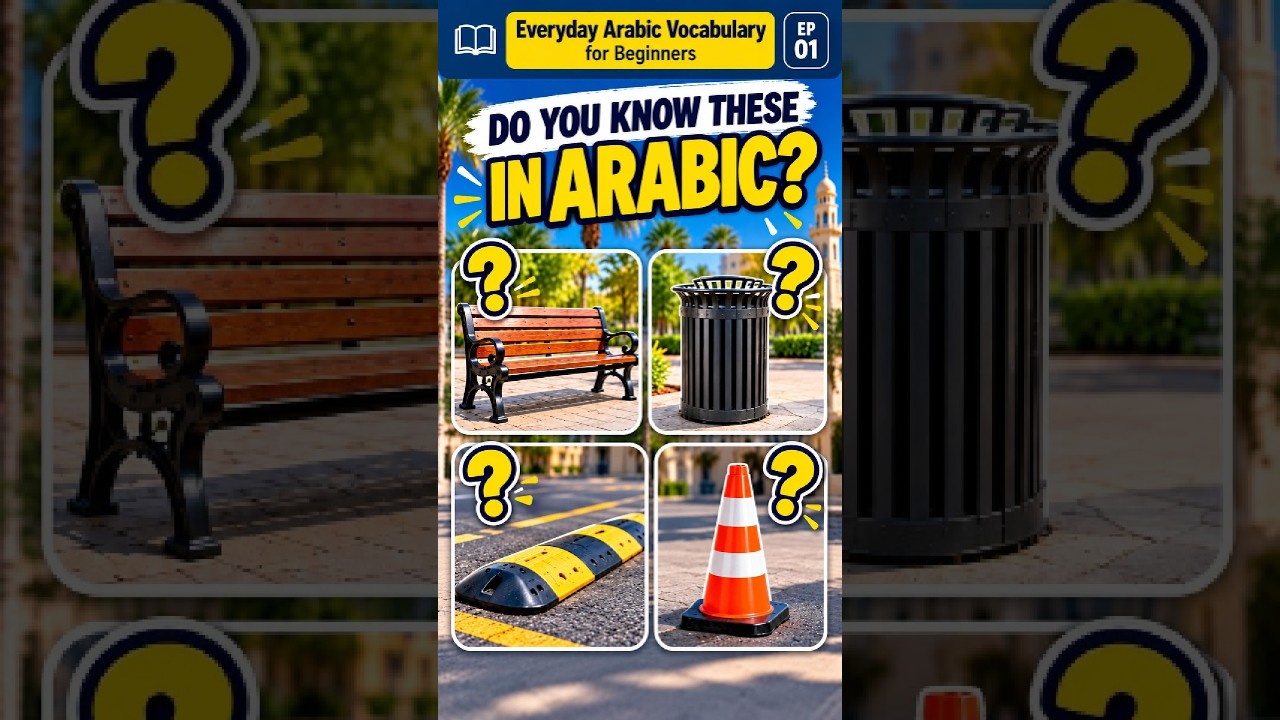 Learn 7 Arabic Street Vocabulary Words | Arabic for Beginners #shorts